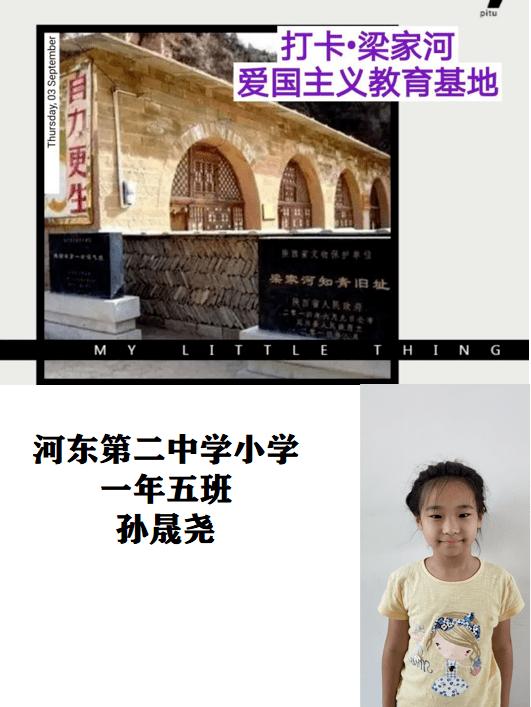解救漂亮小姑娘